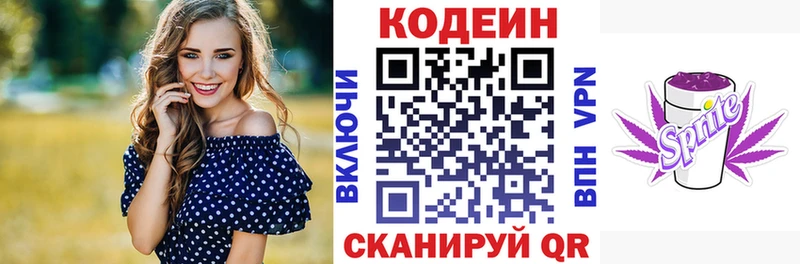 Codein напиток Lean (лин)  mega сайт  Кизляр 