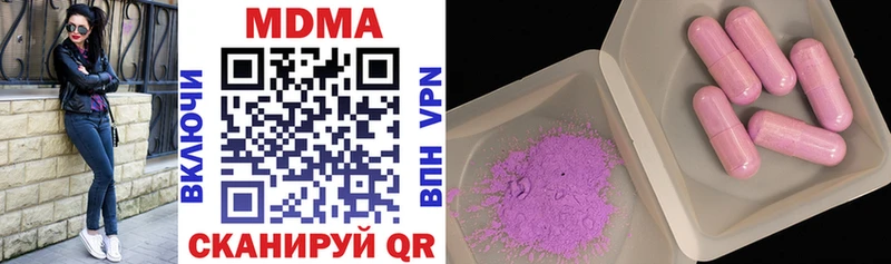 MDMA молли  Кизляр 